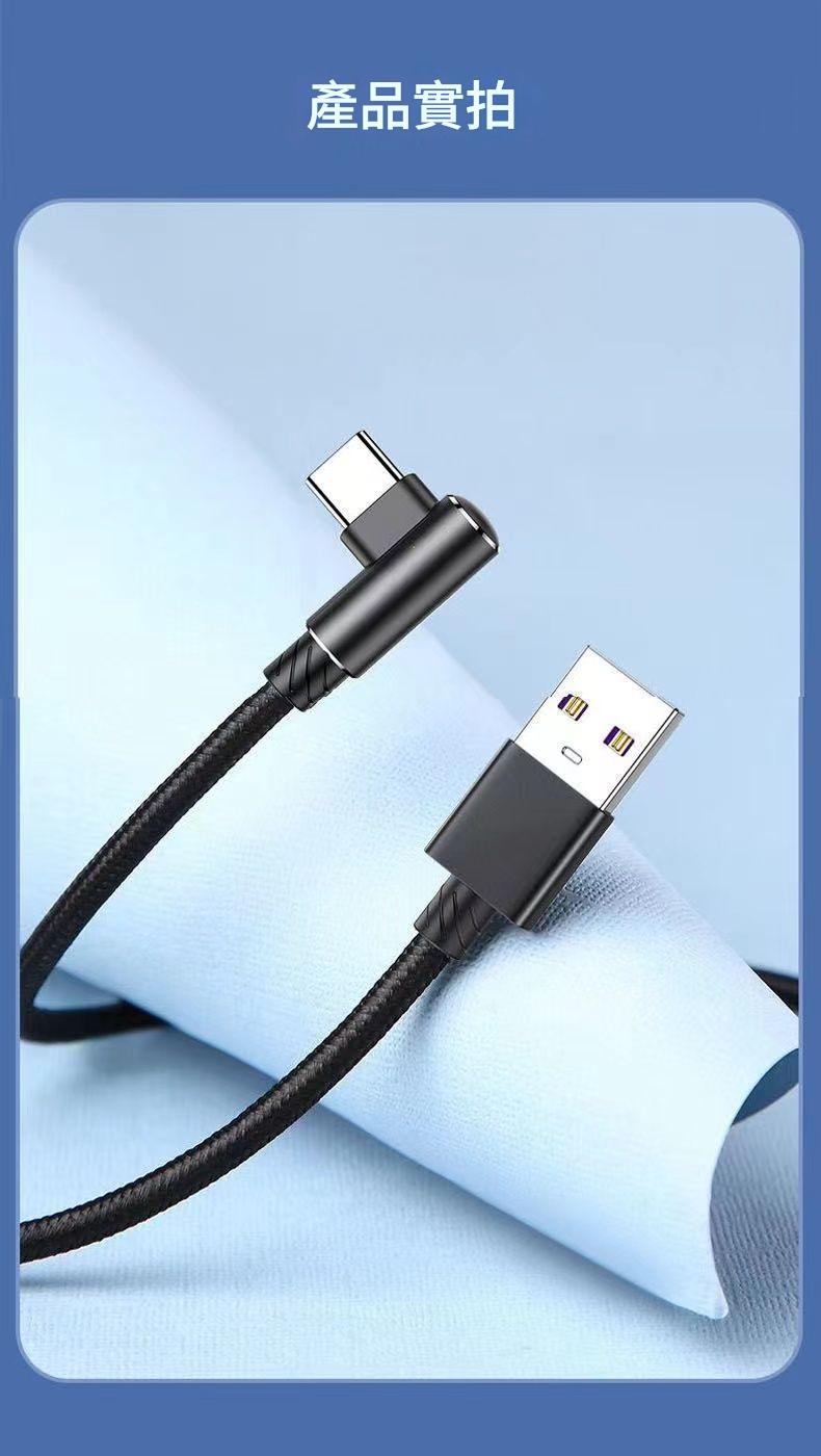 详情-07 1.5米 90°彎頭快充Type-C線—遊戲充電冇問題!(x2條) - Image 5