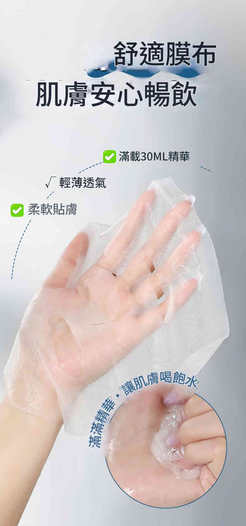 详情-07 YUVK® 面膜系列 — 極致補水呵護,綻放水潤光采 - Image 7