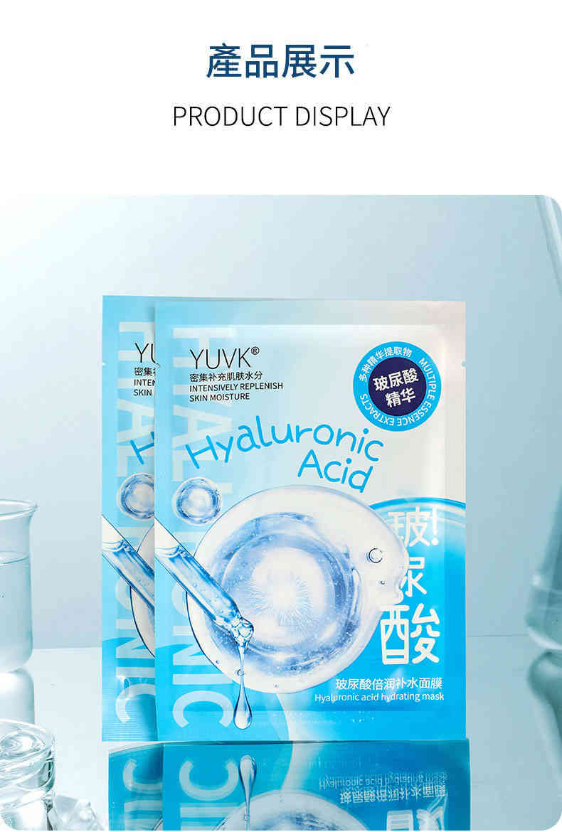 详情-08 YUVK® 面膜系列 — 極致補水呵護,綻放水潤光采 - Image 5