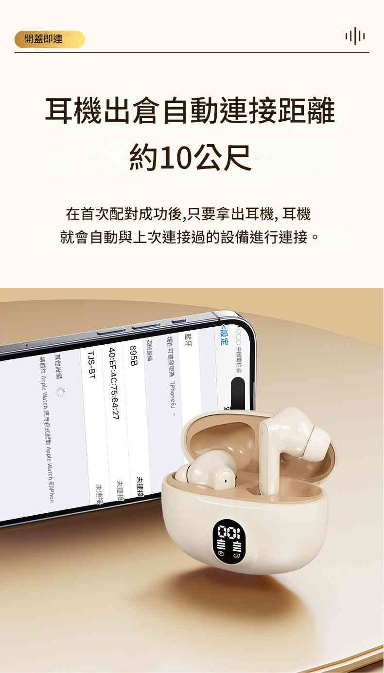 详情-11 【無線藍牙耳機|高音質運動長續航版】 - Image 13