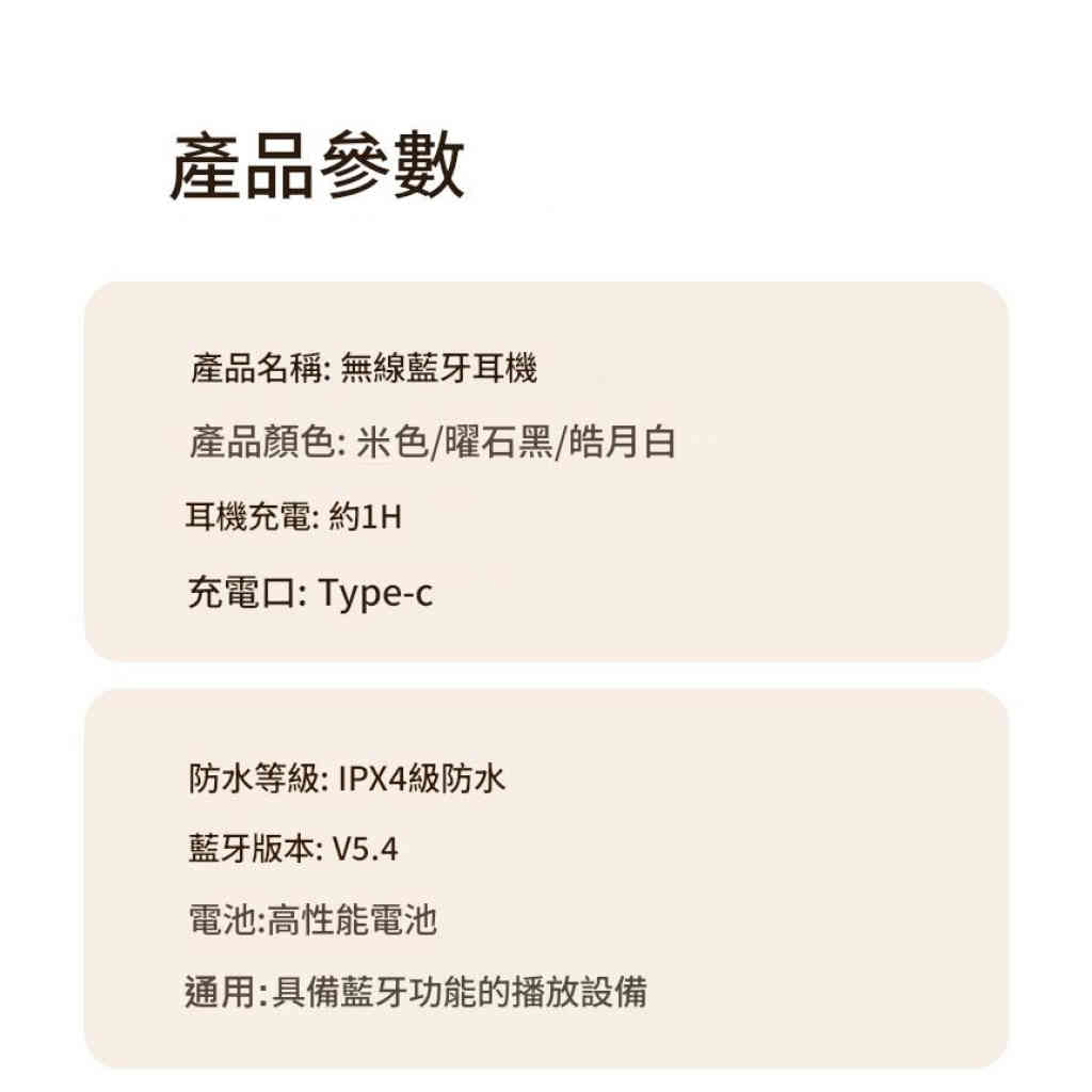 【無線藍牙耳機|高音質運動長續航版】 详情 14 2 1024x1024