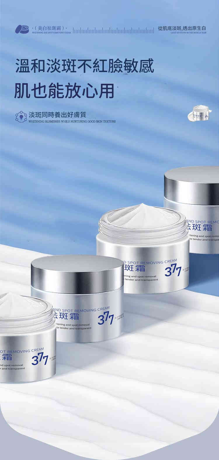MYMHFP377美白霜50g 详情 16 4
