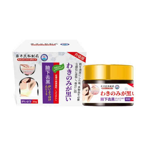 【日本岩井製藥】腋下嫩白修護膏30g/一瓶