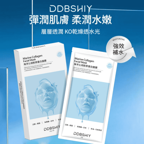 【DDBSHIY】海洋沁潤膠原蛋白面膜(23g×5)・一盒5片裝×3