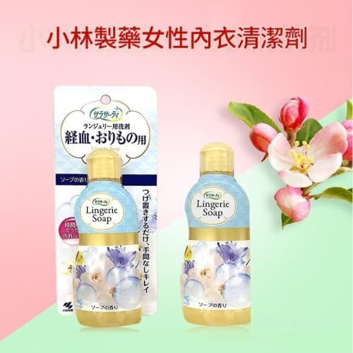 浴室用品 日本小林製藥 女性內衣專用清潔劑|120g/一瓶