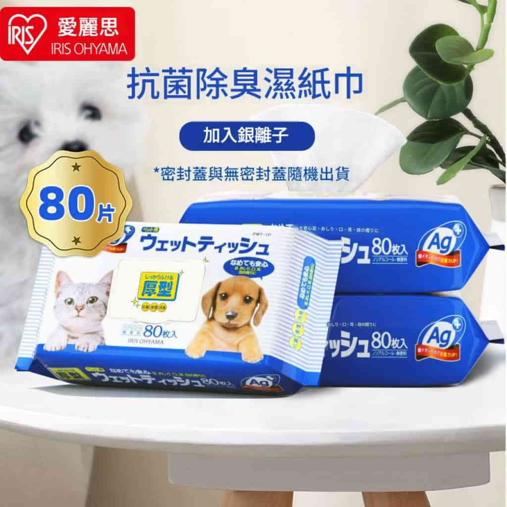 【日本IRIS愛麗思】銀離子寵物抗菌濕紙巾 - 80片/包×5