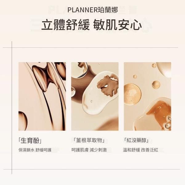 A (3) 【PLANNER珀蘭娜】絲韻柔光妝前乳一支30ml×2 - Image 3