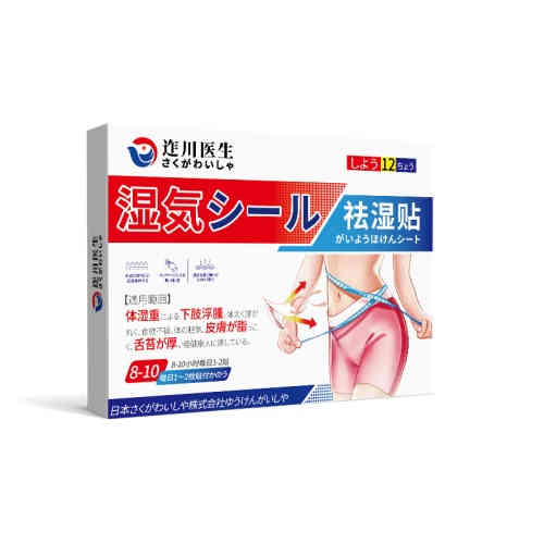 【迮川醫生】溫泉祛濕貼 |12貼/盒