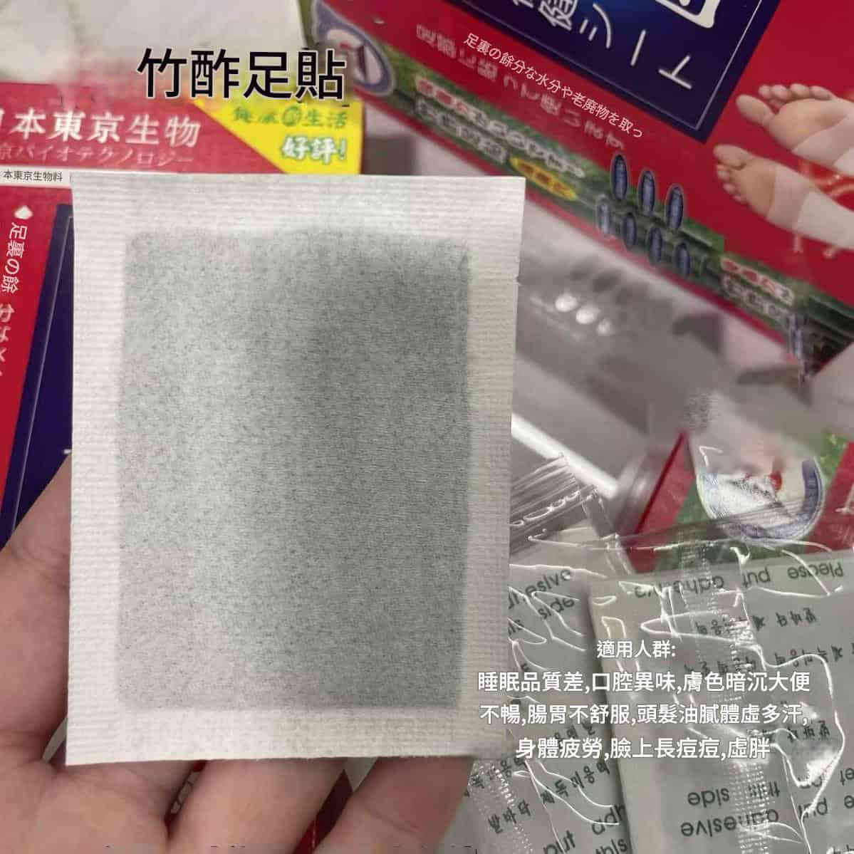 A (6) 日本東京生物竹酢足貼 10貼/盒 x5|一貼等於20次足療!排濕祛寒、改善循環、夜間養足首選 - Image 5