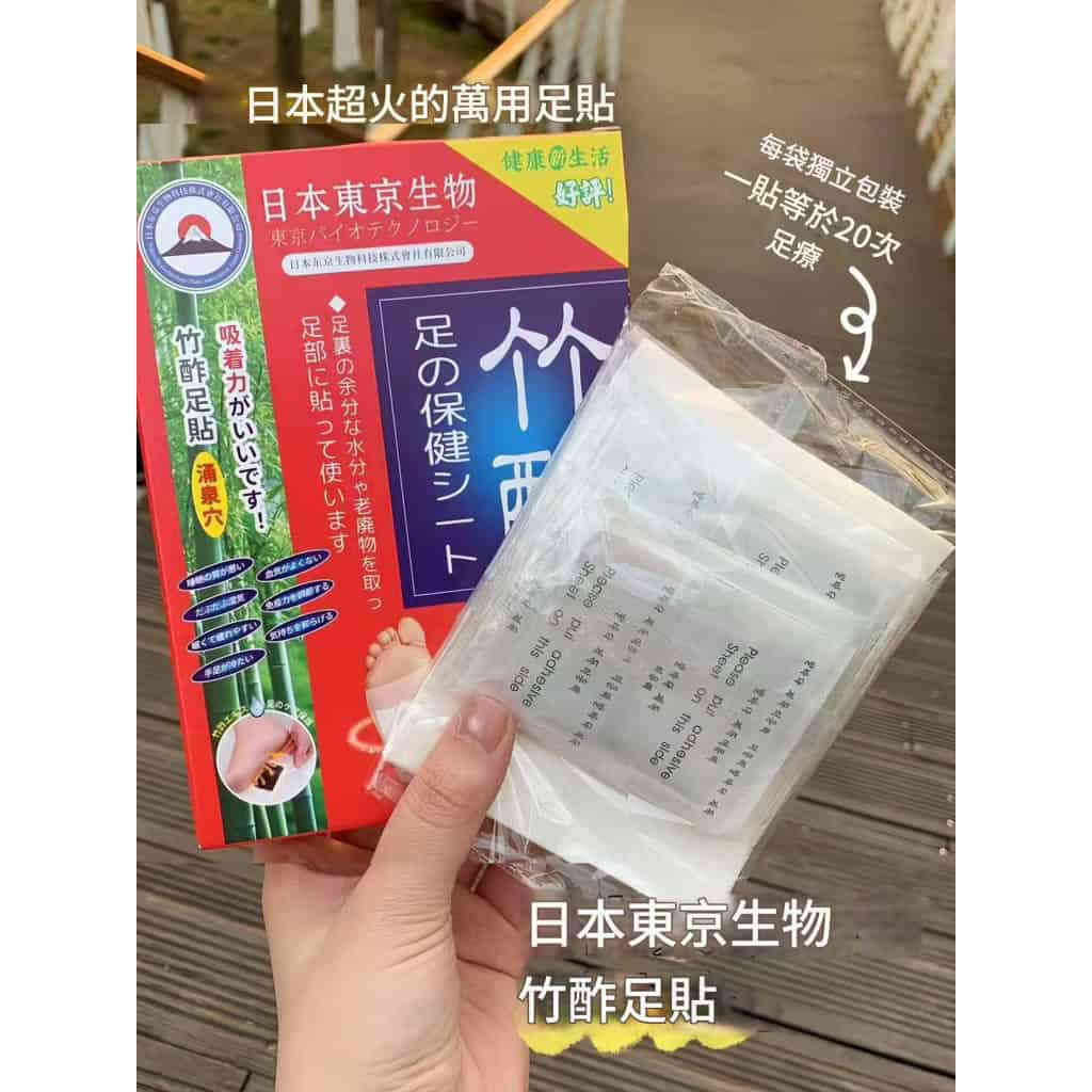 日本東京生物竹酢足貼 10貼/盒 x5|一貼等於20次足療!排濕祛寒、改善循環、夜間養足首選 B 4 26 1024x1024