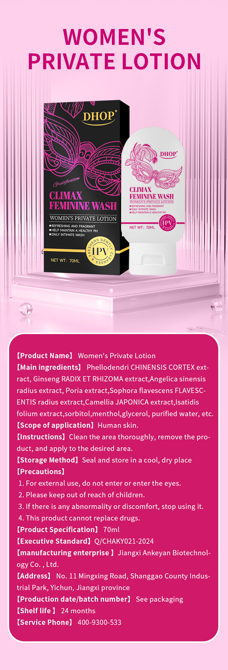 DHOP 女性私密護理精華液 70ml|天然中草藥萃取|溫和滋潤保濕|改善不適感|維持健康平衡 DHOP FEMININEWASH7