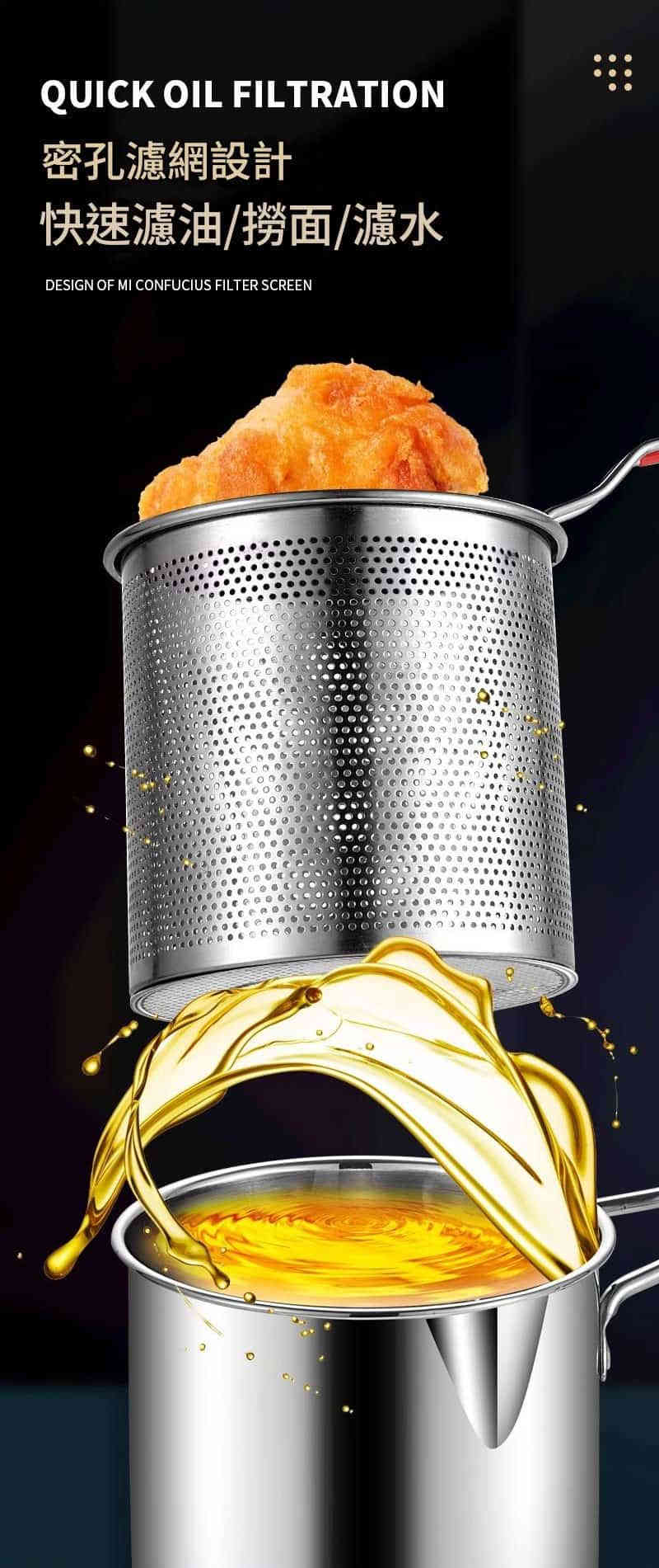 多功能食品級不鏽鋼加深炸鍋1.5L - 省油設計、防濺油、可熱奶、濾油快,一鍋搞定全家美食 ELEVATED FRYER 05