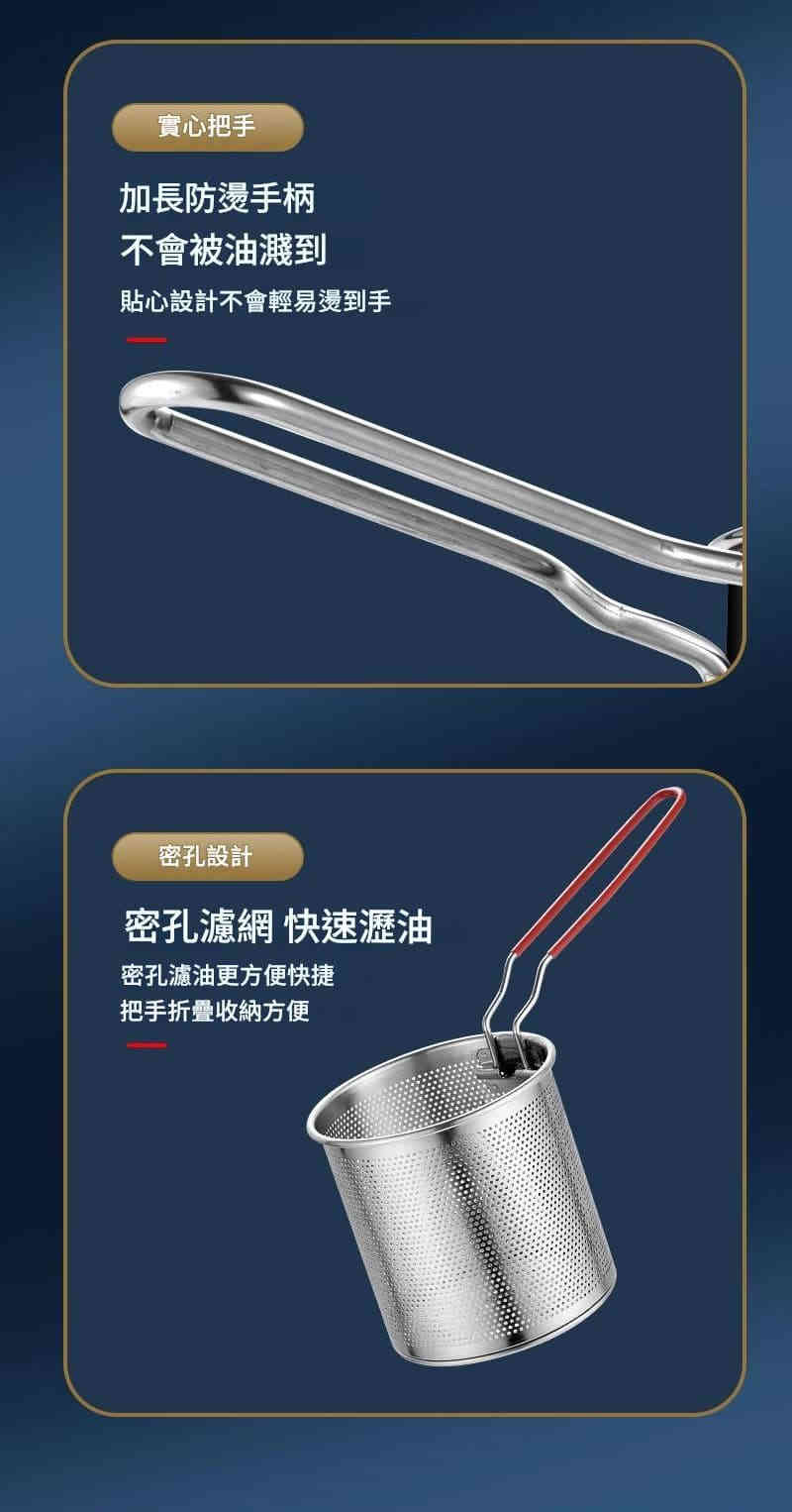 多功能食品級不鏽鋼加深炸鍋1.5L - 省油設計、防濺油、可熱奶、濾油快,一鍋搞定全家美食 ELEVATED FRYER 10