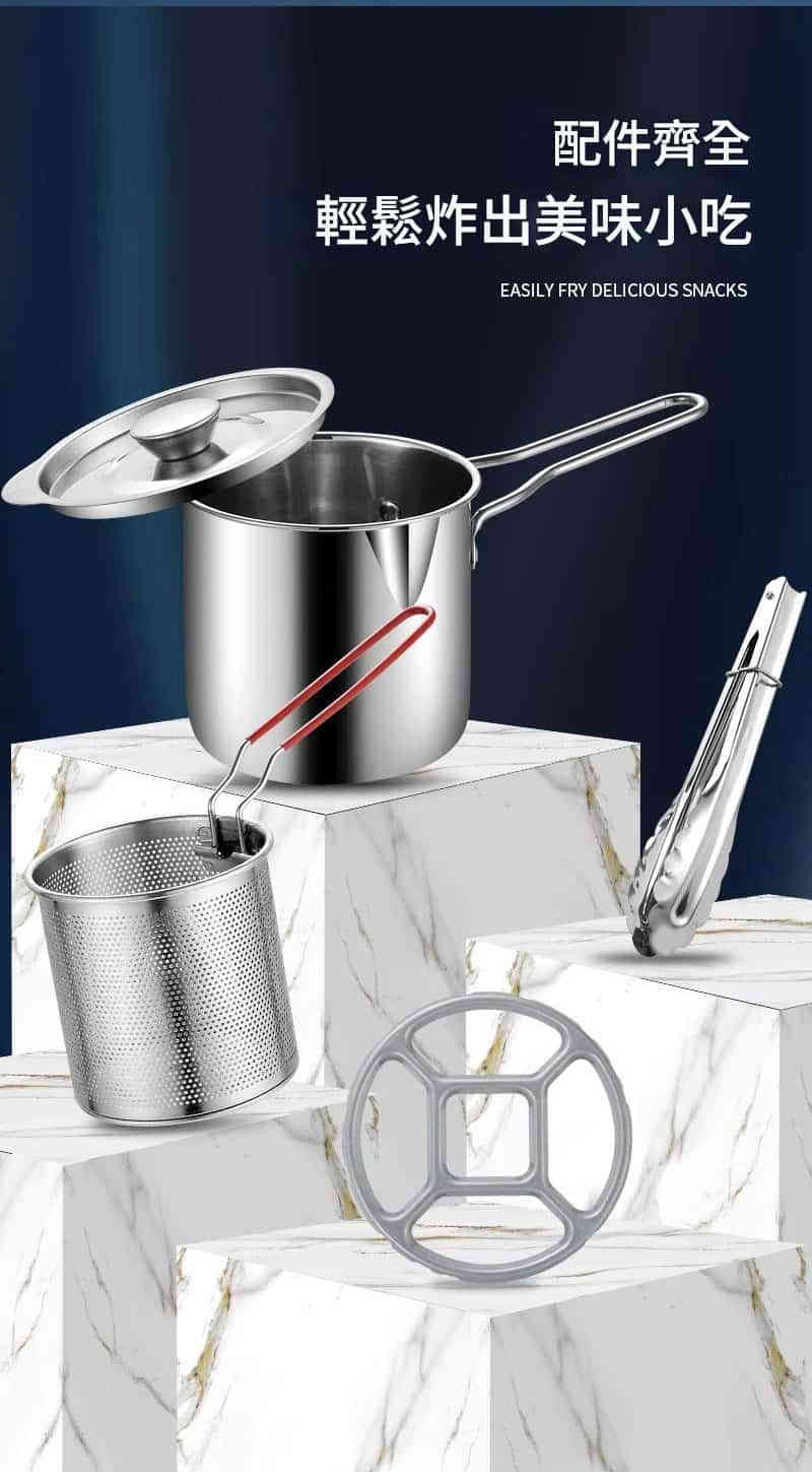 多功能食品級不鏽鋼加深炸鍋1.5L - 省油設計、防濺油、可熱奶、濾油快,一鍋搞定全家美食 ELEVATED FRYER 11
