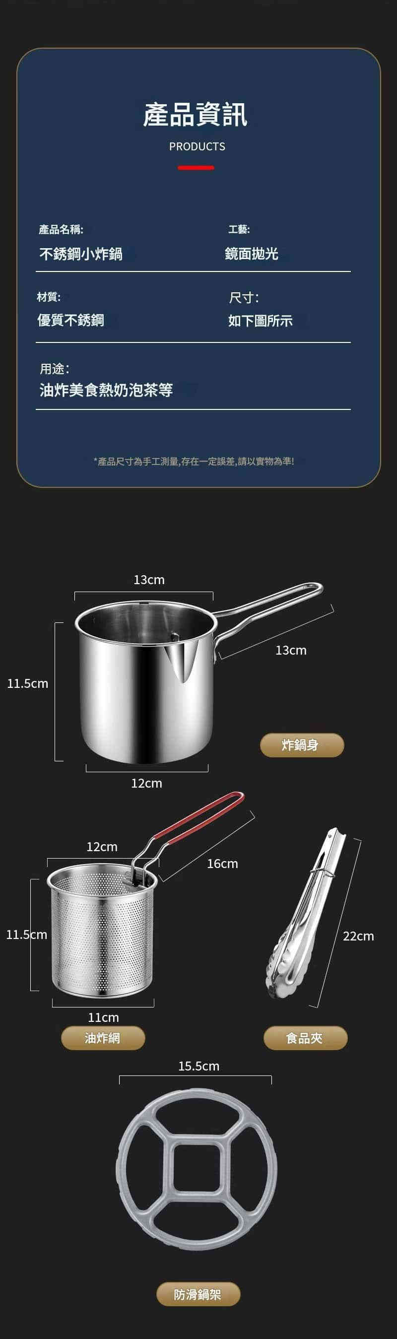 多功能食品級不鏽鋼加深炸鍋1.5L - 省油設計、防濺油、可熱奶、濾油快,一鍋搞定全家美食 ELEVATED FRYER 12
