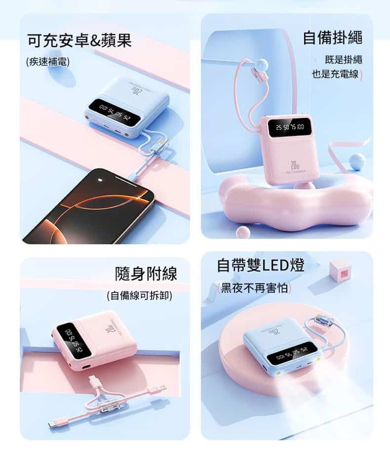 JURGEN LANGE 20,000mAh 20W快充數顯移動電源 | 自帶Lightning+Type-C雙線 | LED照明燈 | 三設備同時充 JURGEN LANGE 20K Powerbank 02