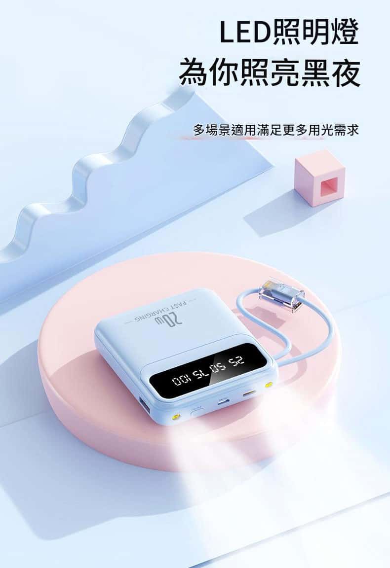 JURGEN LANGE 20,000mAh 20W快充數顯移動電源 | 自帶Lightning+Type-C雙線 | LED照明燈 | 三設備同時充 JURGEN LANGE 20K Powerbank 08