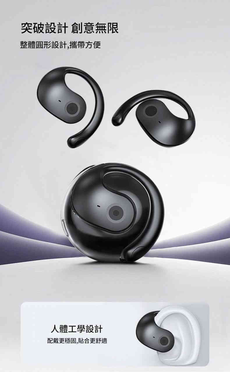 JURGEN LANGE T2 掛耳式藍牙耳機 | 開放式不入耳設計 | 藍牙5.4 | 杜比全景音效 | 46小時續航 | IPX4防水 | 智能觸控 | 運動耳機首選 JURGEN LANGE Bt Earphone 03
