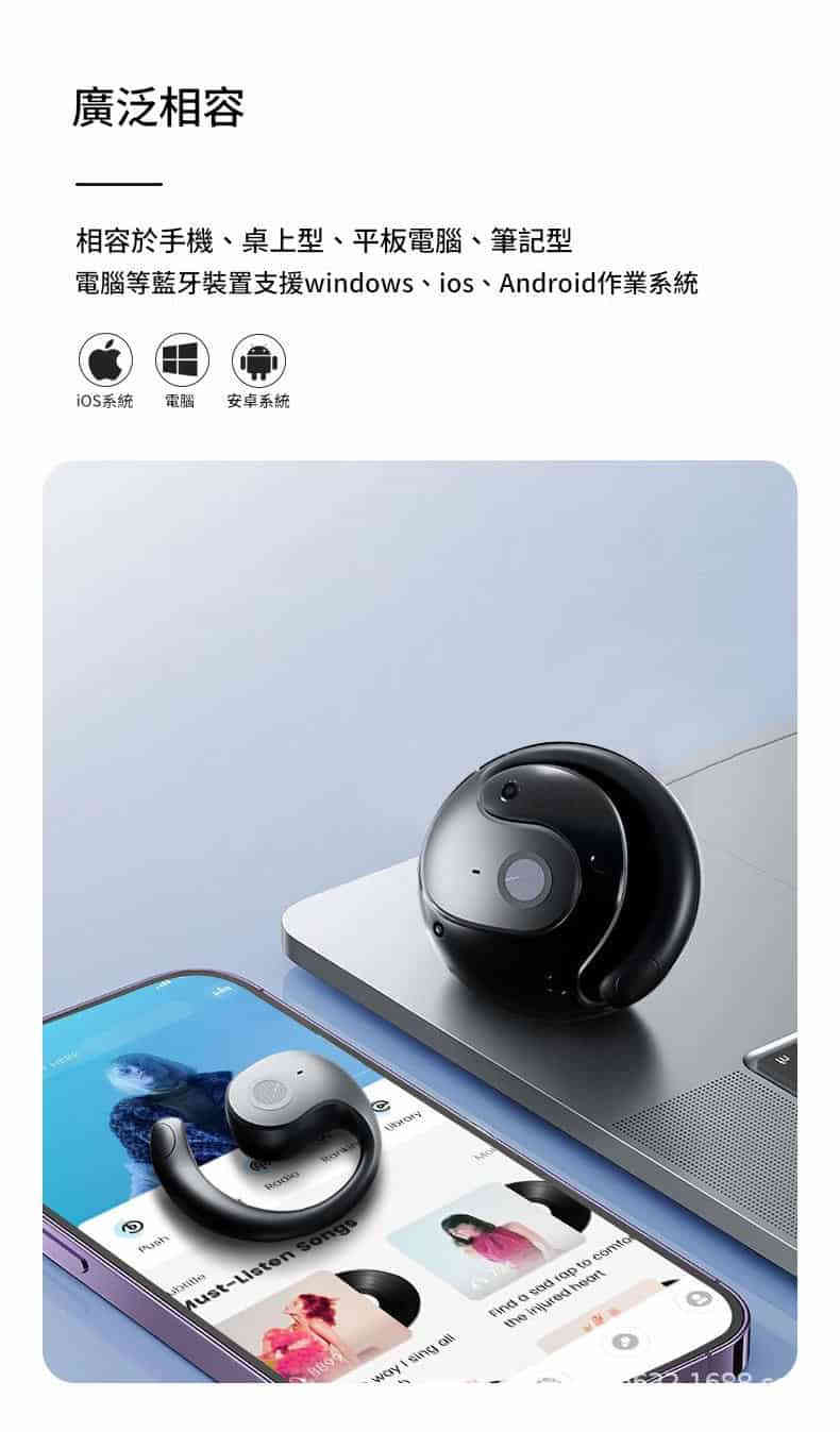 JURGEN LANGE T2 掛耳式藍牙耳機 | 開放式不入耳設計 | 藍牙5.4 | 杜比全景音效 | 46小時續航 | IPX4防水 | 智能觸控 | 運動耳機首選 JURGEN LANGE Bt Earphone 13