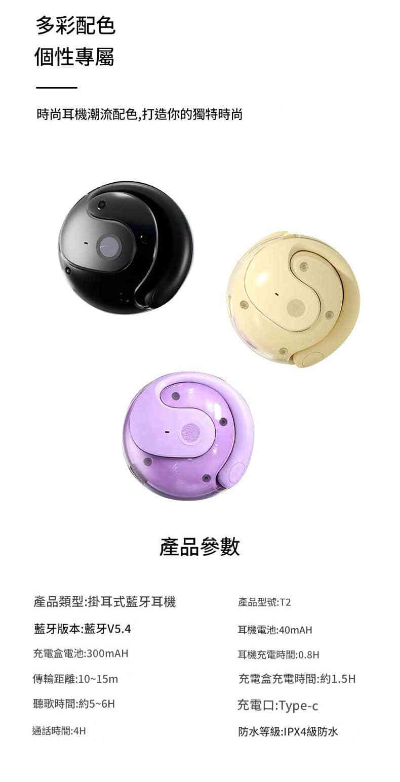 JURGEN LANGE T2 掛耳式藍牙耳機 | 開放式不入耳設計 | 藍牙5.4 | 杜比全景音效 | 46小時續航 | IPX4防水 | 智能觸控 | 運動耳機首選 JURGEN LANGE Bt Earphone 14