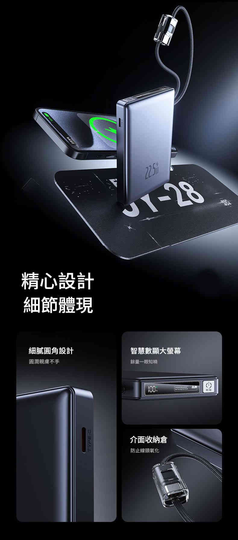 【JURGEN LANGE 自帶雙線移動電源】10000mAh/20000mAh雙容量|22.5W超級快充|蘋果Lightning+Type-C編織線|智能數顯|九重安全保護 JURGEN LANGE Powerbank 08