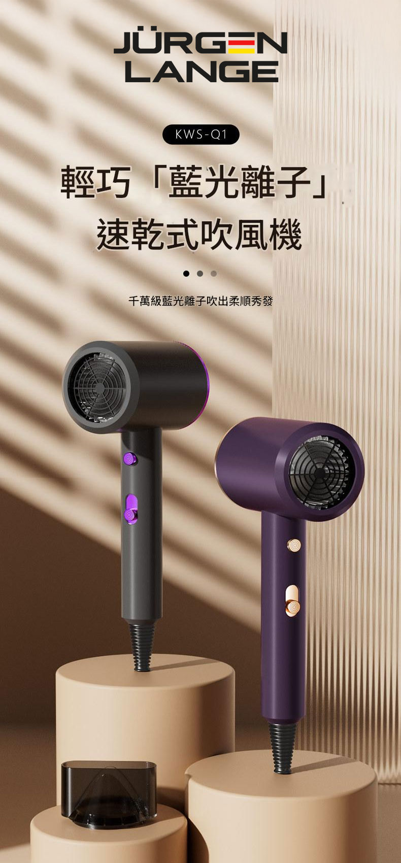 JURGEN LANGE Hairdryer Inner 01