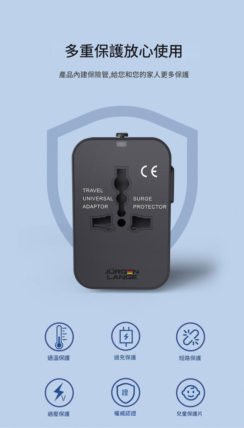 【JURGEN LANGE 全球通用轉換插頭】PD20W/QC18W快充|1500W大功率|旅行出差必備 JURGEN LANGE Universalplug 03
