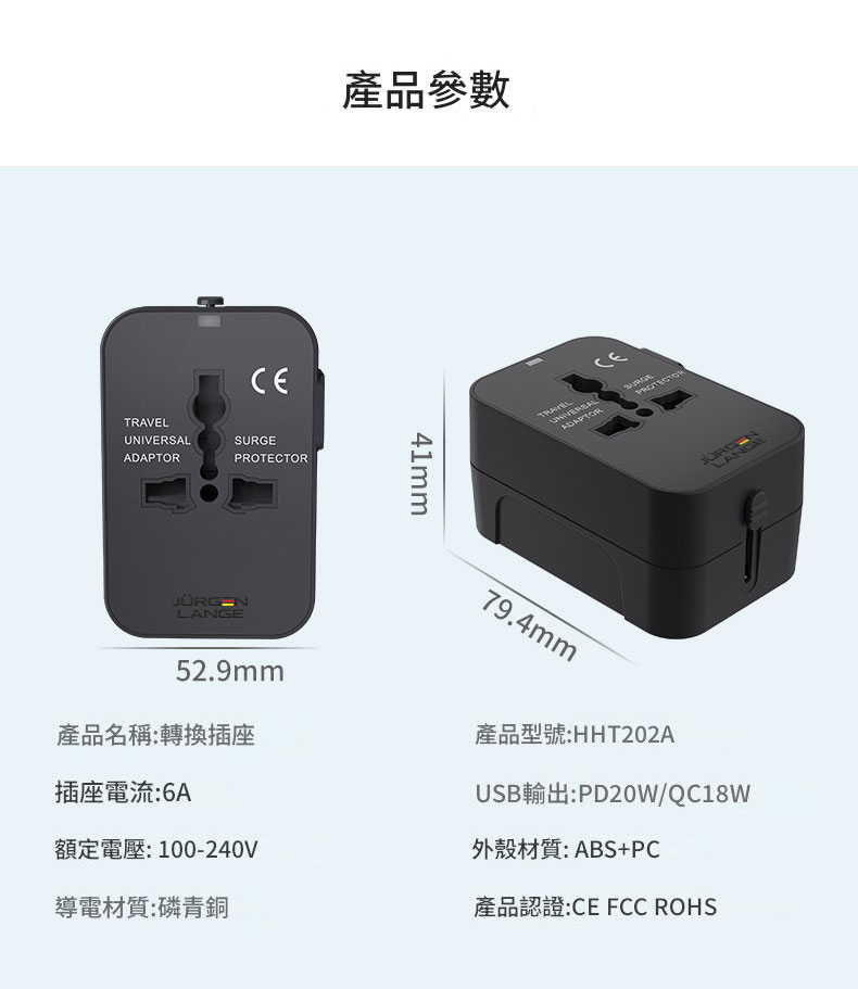【JURGEN LANGE 全球通用轉換插頭】PD20W/QC18W快充|1500W大功率|旅行出差必備 JURGEN LANGE Universalplug 07