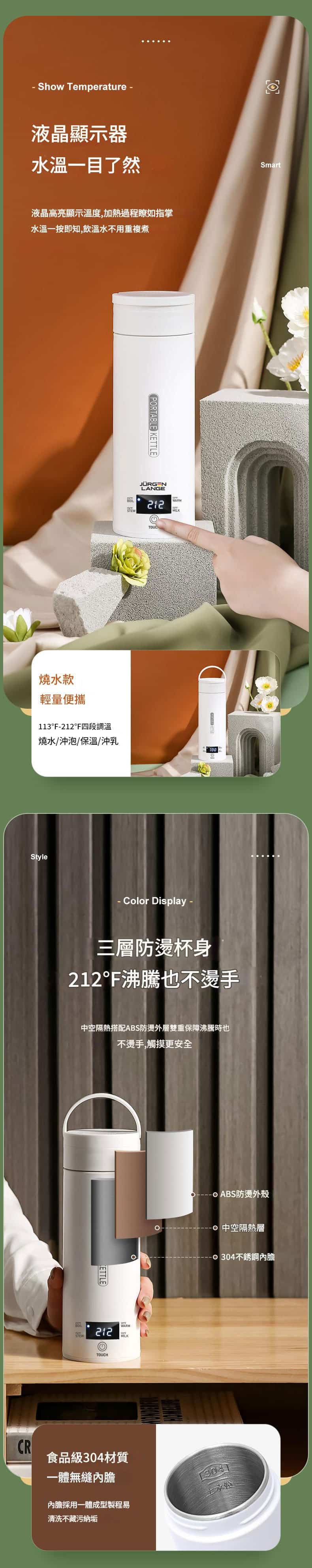 Jurgen Lange 便攜智能電熱水杯|500ml四段控溫|關蓋燒水防漏設計|12小時恆溫保溫|旅行辦公必備 Jurgen Lange PORTABLE KETTLE 06