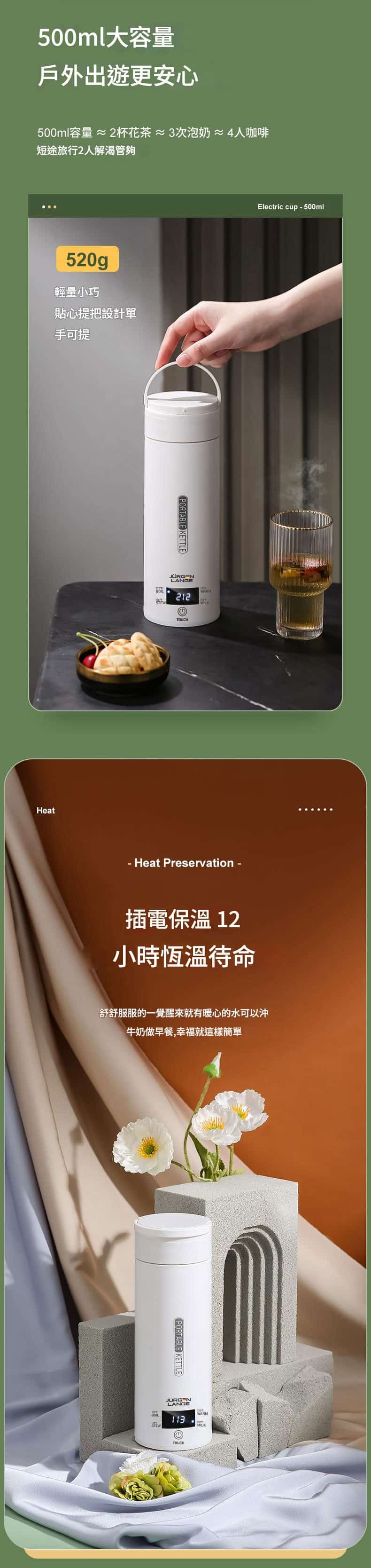 Jurgen Lange 便攜智能電熱水杯|500ml四段控溫|關蓋燒水防漏設計|12小時恆溫保溫|旅行辦公必備 Jurgen Lange PORTABLE KETTLE 07