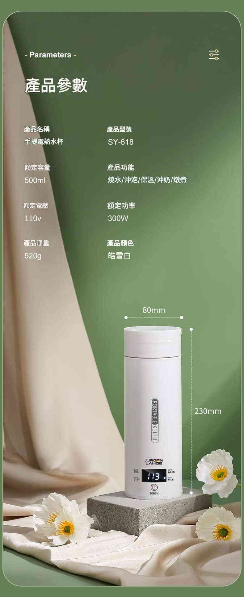 Jurgen Lange 便攜智能電熱水杯|500ml四段控溫|關蓋燒水防漏設計|12小時恆溫保溫|旅行辦公必備 Jurgen Lange PORTABLE KETTLE 09