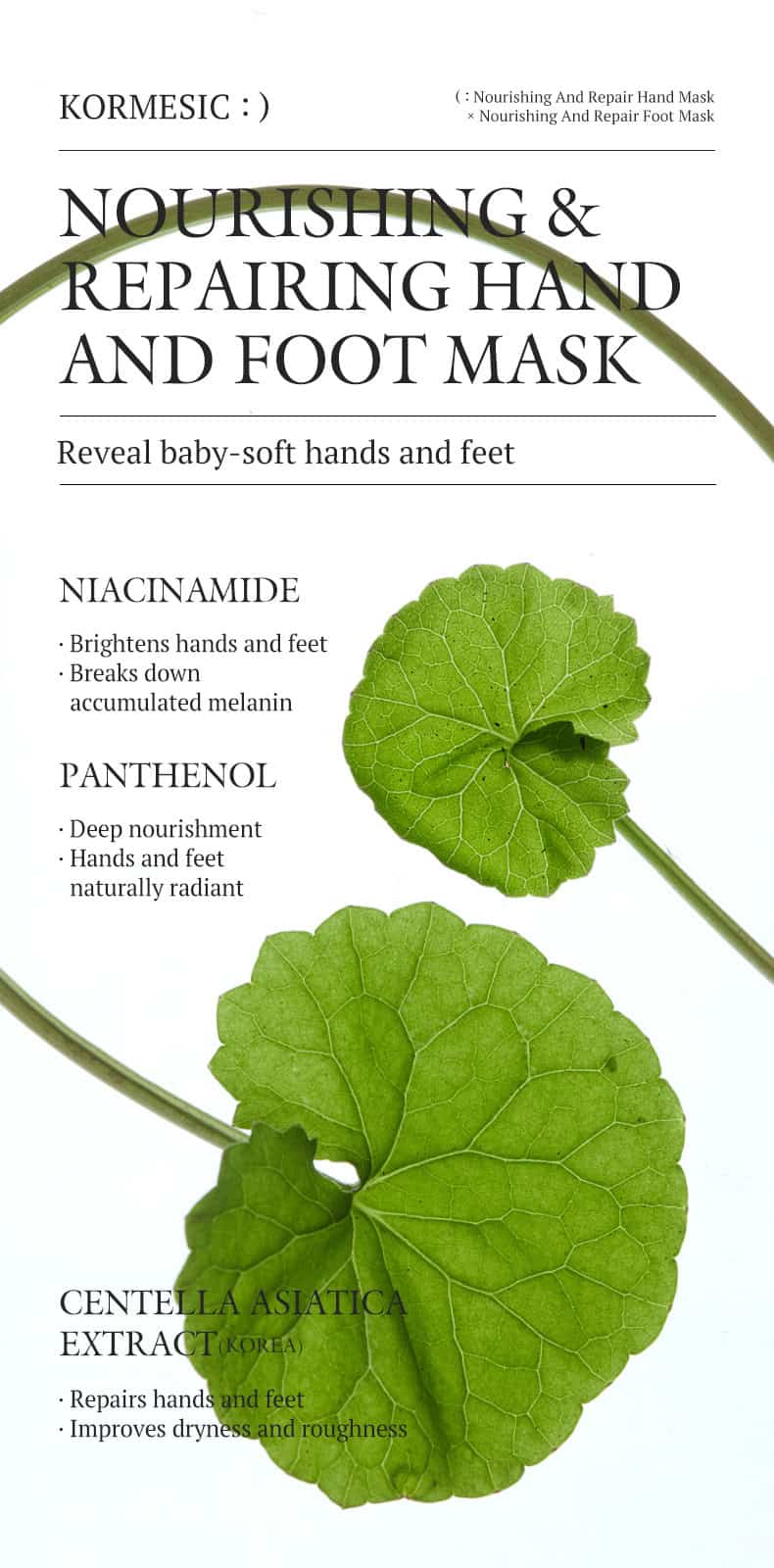 KORMESIC Handfootmask20