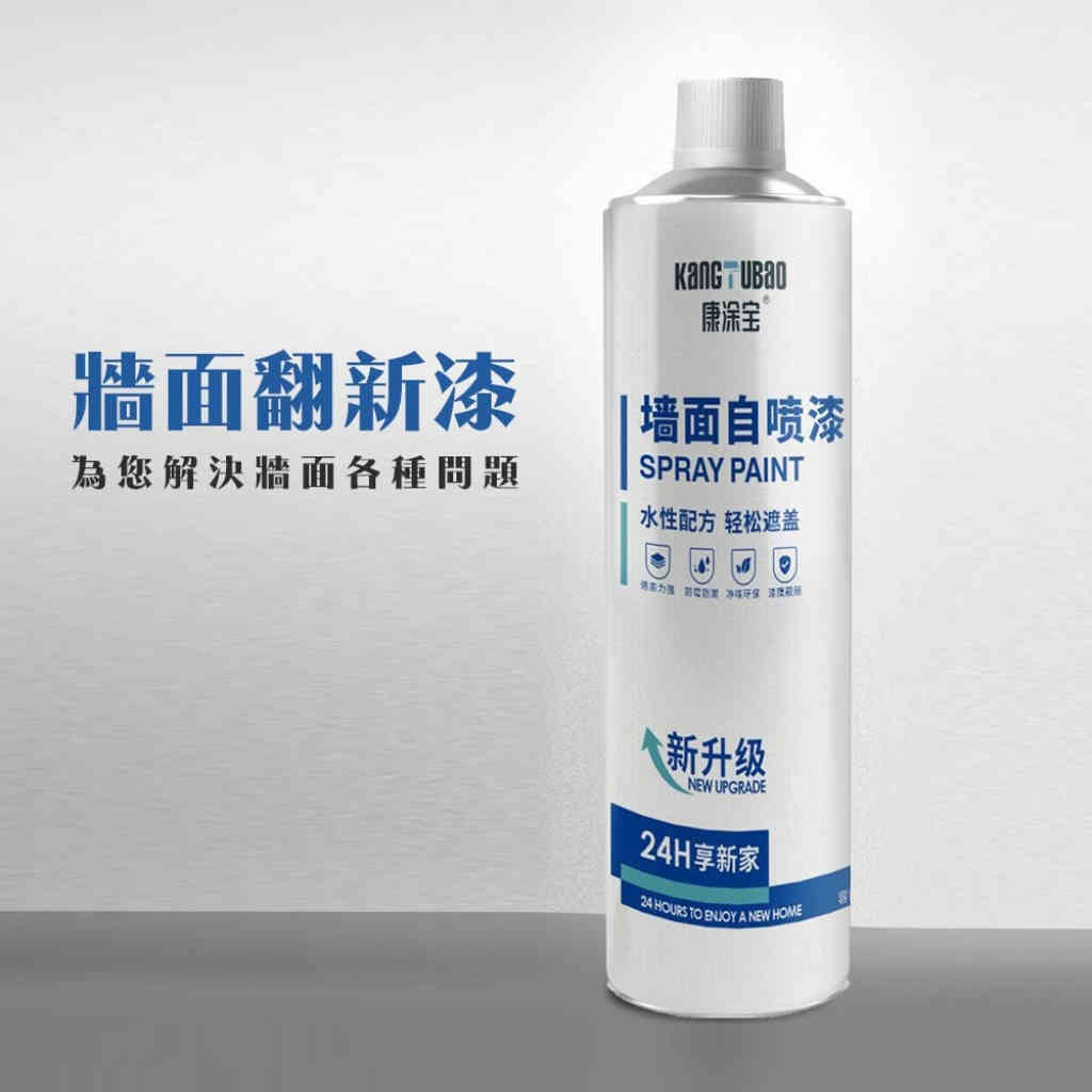 康塗寶 防水防霉牆身自噴漆 1600ml/瓶｜2瓶裝