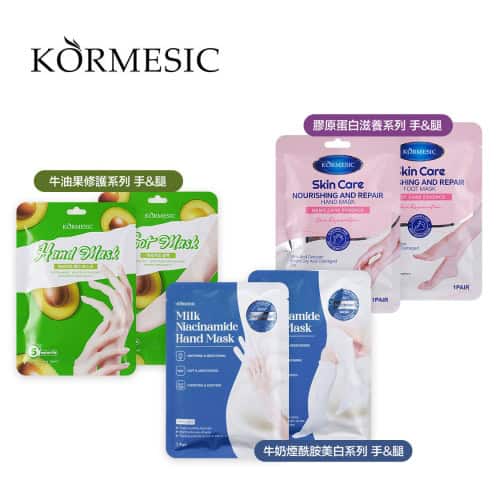 【KORMESIC專業手足護理面膜】3效合一｜牛油果修護・牛奶煙酰胺美白・膠原蛋白滋養｜15分鐘重現嫩滑手足