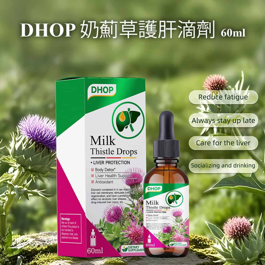 banner1 【DHOP 奶薊草護肝滴劑 60ml】高效濃縮水飛薊素|酒精肝・藥物性肝損傷保護|身體排毒・抗氧化 - Image 2