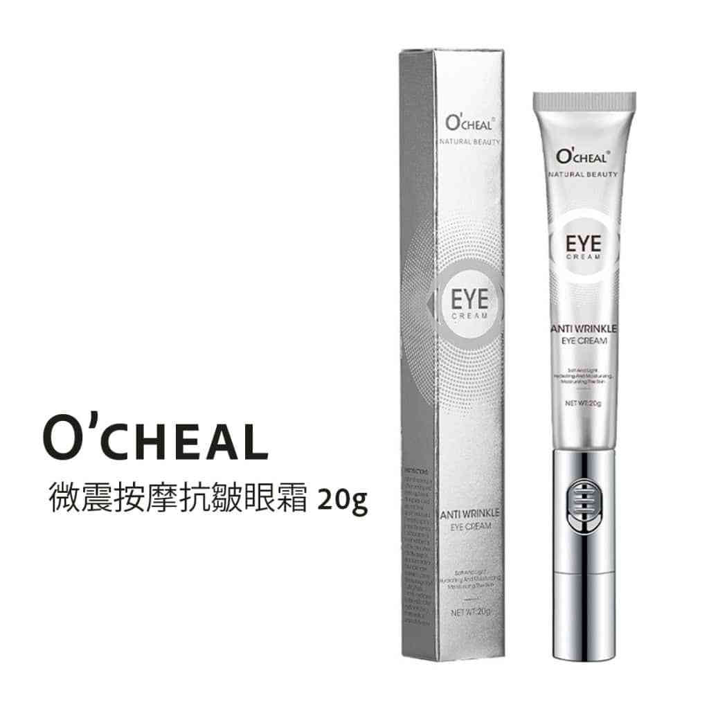 O'CHEAL 微震按摩抗皺眼霜 20g