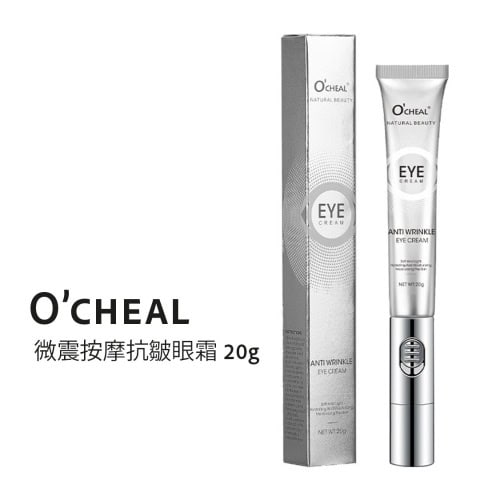 O'CHEAL 微震按摩抗皺眼霜 20g