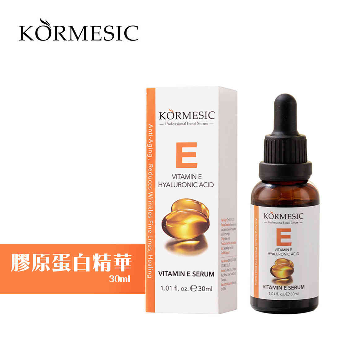 banner2 【KORMESIC 專業護理精華系列】6款針對性修護|膠原抗皺・熊果素淡斑・維E抗氧化・蝸牛保濕・曲酸淡斑・視黃醇抗老 - Image 5