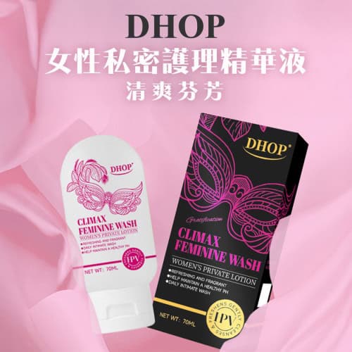 DHOP 女性私密護理精華液 70ml｜天然中草藥萃取｜溫和滋潤保濕｜改善不適感｜維持健康平衡