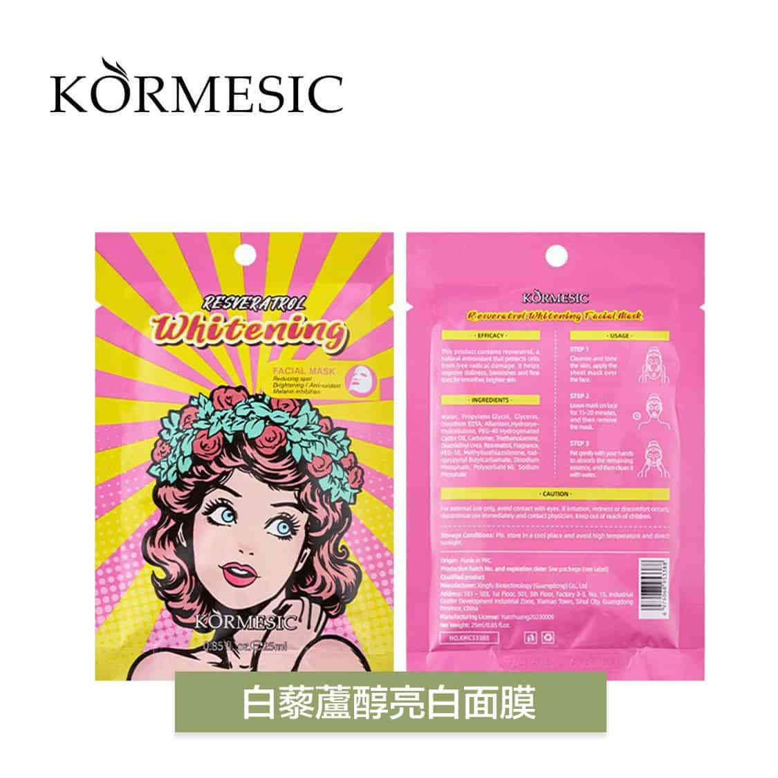 banner2 KORMESIC 專業功效面膜系列|煙酰胺抗老|透明質酸補濕|寡肽緊緻|白藜蘆醇亮白|神經酰胺修復|膠原蛋白抗皺 - Image 2
