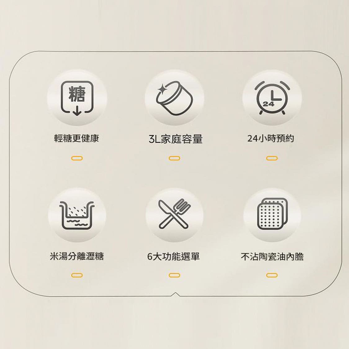 banner3 HYUNDAI現代低糖電飯煲】3L家用智能米湯分離|權威低糖認證|6大功能+24小時預約|陶瓷內膽易清洗|健康輕食首選 - Image 3