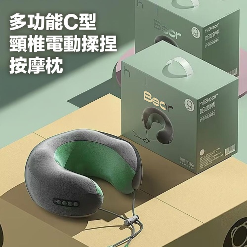 多功能C型頸椎電動揉捏按摩枕