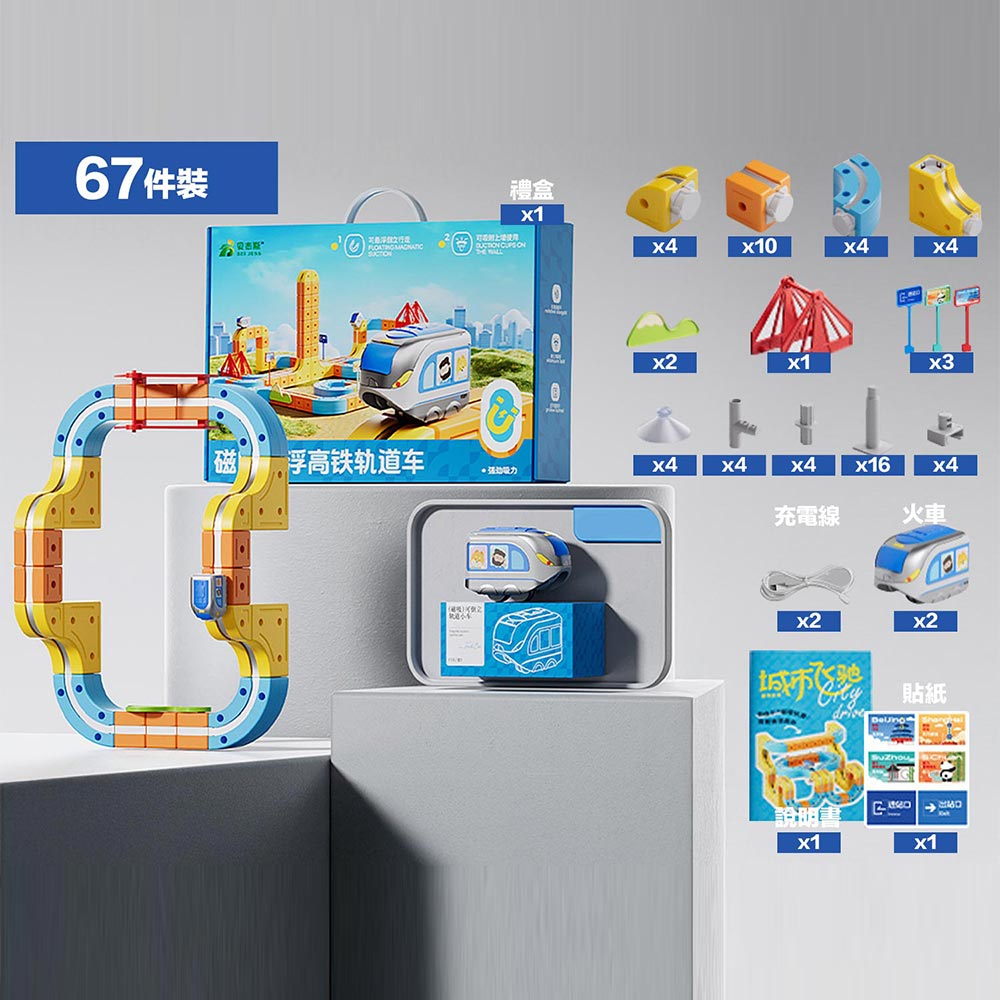 banner4 益智磁吸路軌火車玩具積木套裝|STEM 磁力探索|創意無限拼砌|適合3歲以上兒童 - Image 4
