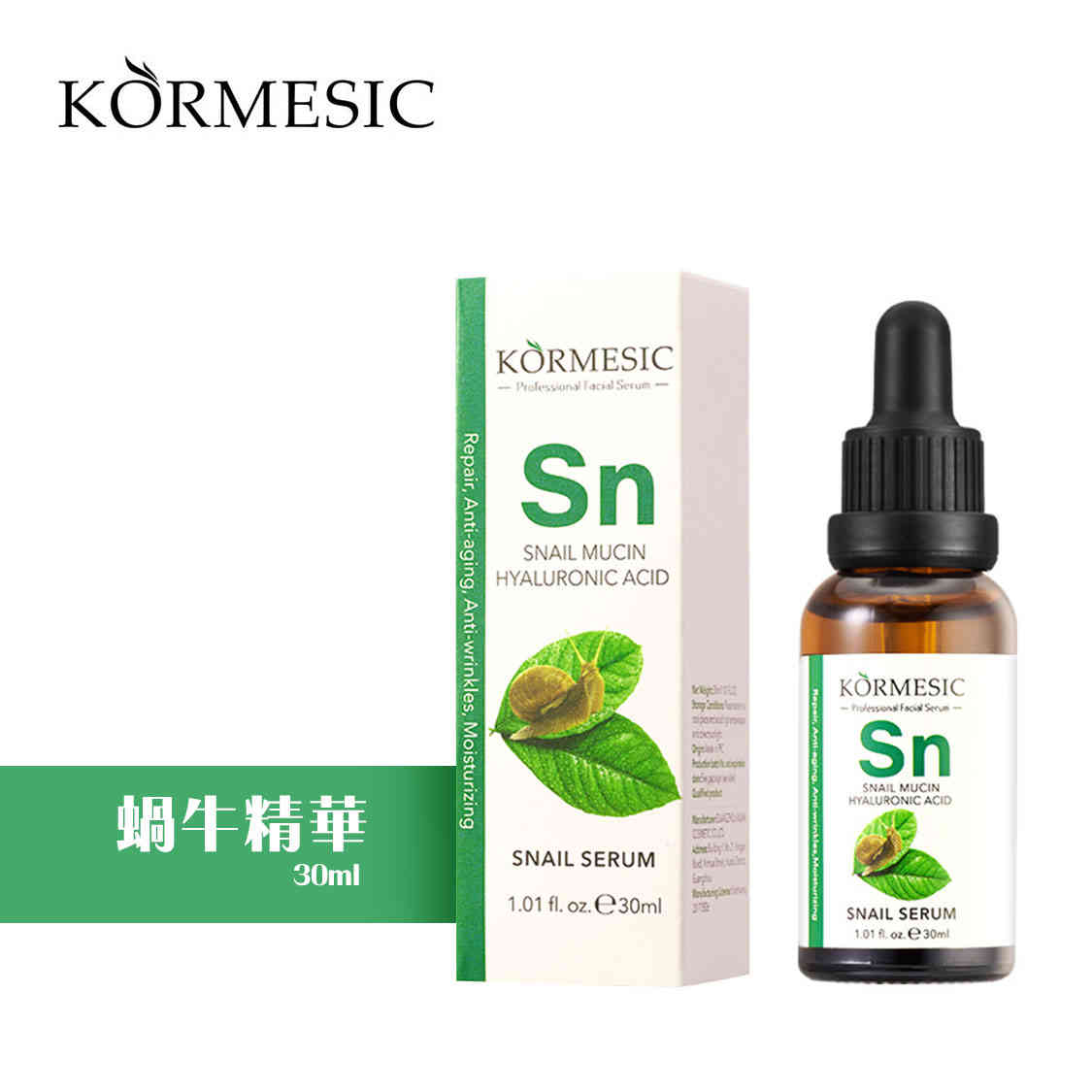 banner5 【KORMESIC 專業護理精華系列】6款針對性修護|膠原抗皺・熊果素淡斑・維E抗氧化・蝸牛保濕・曲酸淡斑・視黃醇抗老 - Image 6