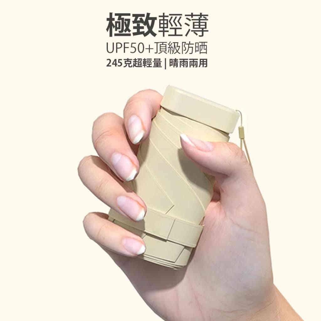 極致輕薄六折黑膠防晒傘 | 摺合僅3.5cm | UPF50+頂級防晒 | 體感降溫技術 | 245克超輕量 | 晴雨兩用