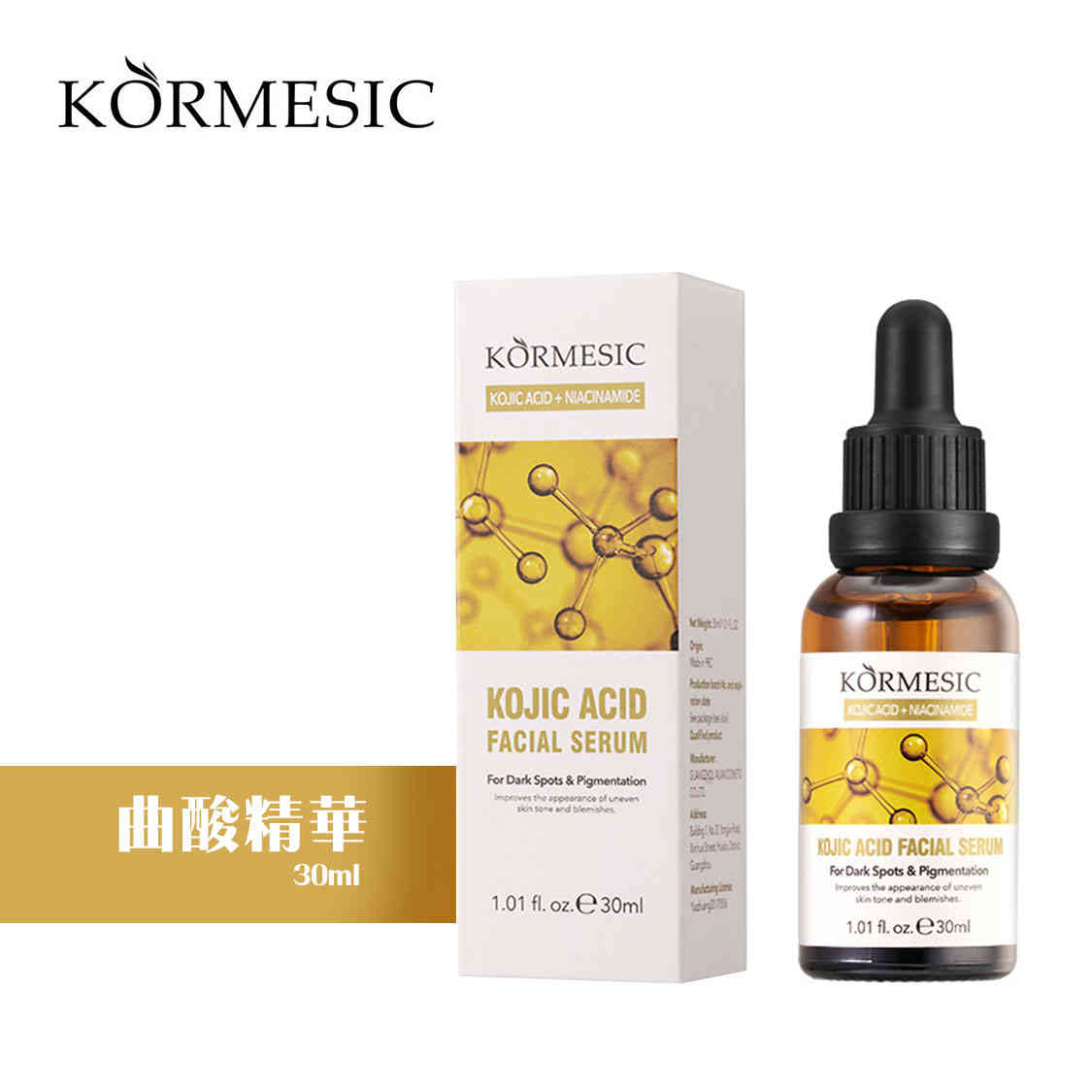 banner6 【KORMESIC 專業護理精華系列】6款針對性修護|膠原抗皺・熊果素淡斑・維E抗氧化・蝸牛保濕・曲酸淡斑・視黃醇抗老 - Image 2