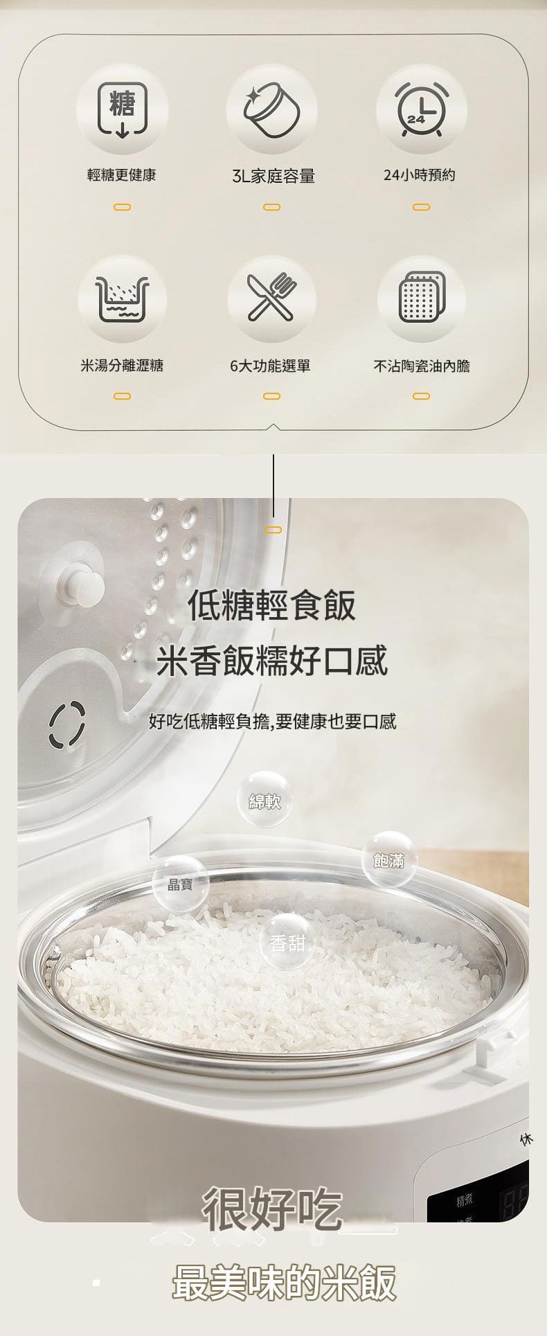 HYUNDAI現代低糖電飯煲】3L家用智能米湯分離|權威低糖認證|6大功能+24小時預約|陶瓷內膽易清洗|健康輕食首選 Hyundai Inner 02
