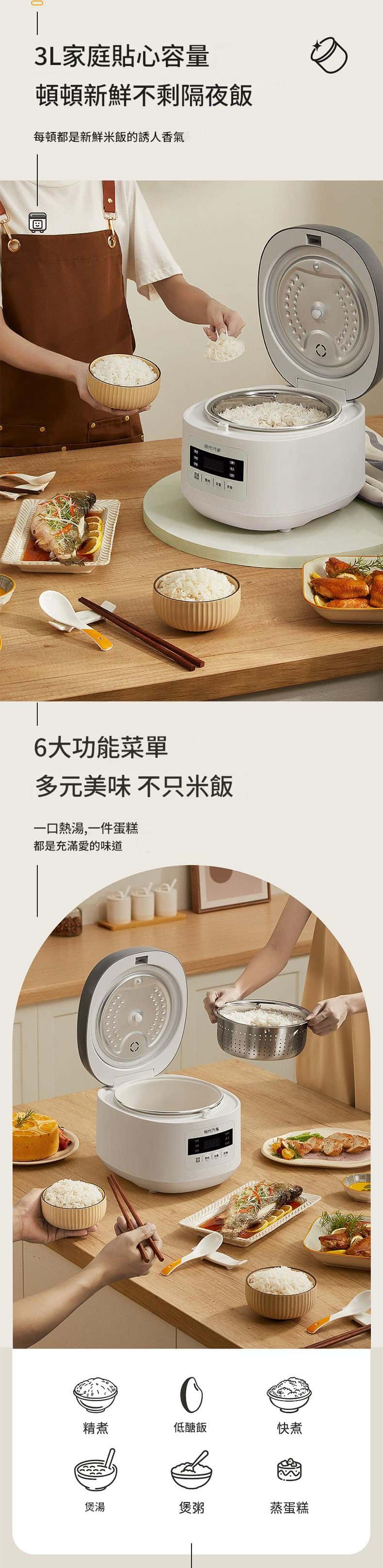 HYUNDAI現代低糖電飯煲】3L家用智能米湯分離|權威低糖認證|6大功能+24小時預約|陶瓷內膽易清洗|健康輕食首選 Hyundai Inner 06
