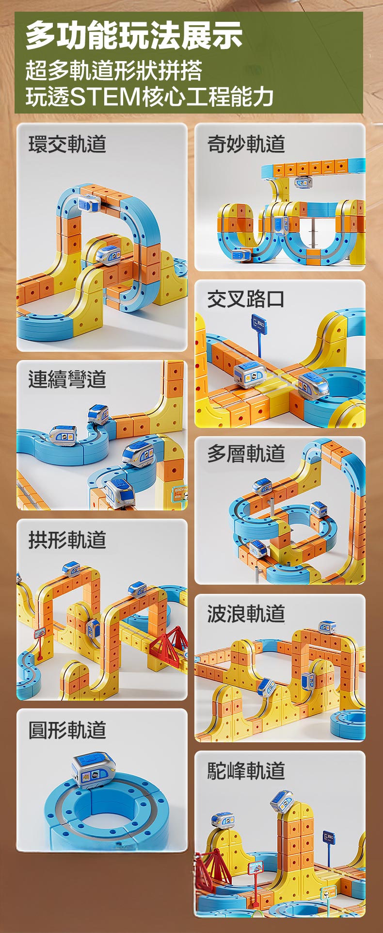 益智磁吸路軌火車玩具積木套裝|STEM 磁力探索|創意無限拼砌|適合3歲以上兒童 Inner 02 6