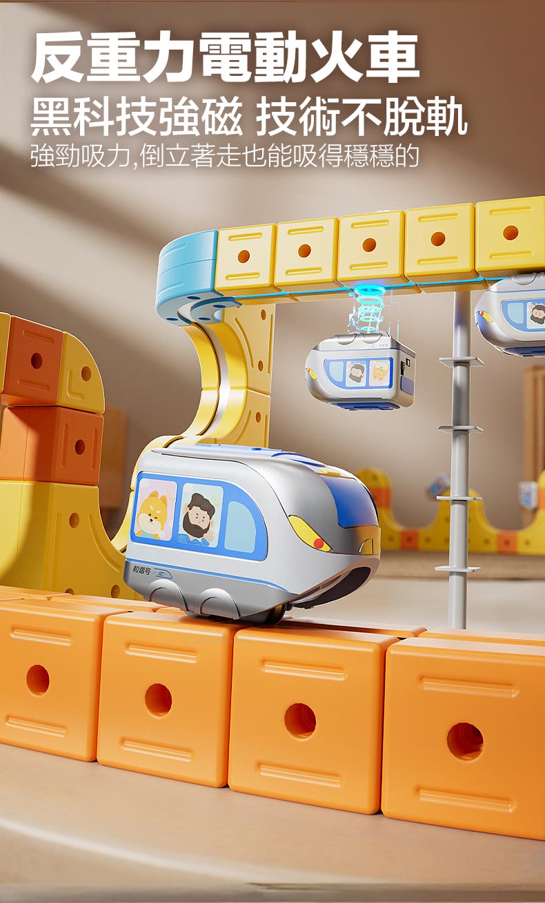 益智磁吸路軌火車玩具積木套裝|STEM 磁力探索|創意無限拼砌|適合3歲以上兒童 Inner 03 6